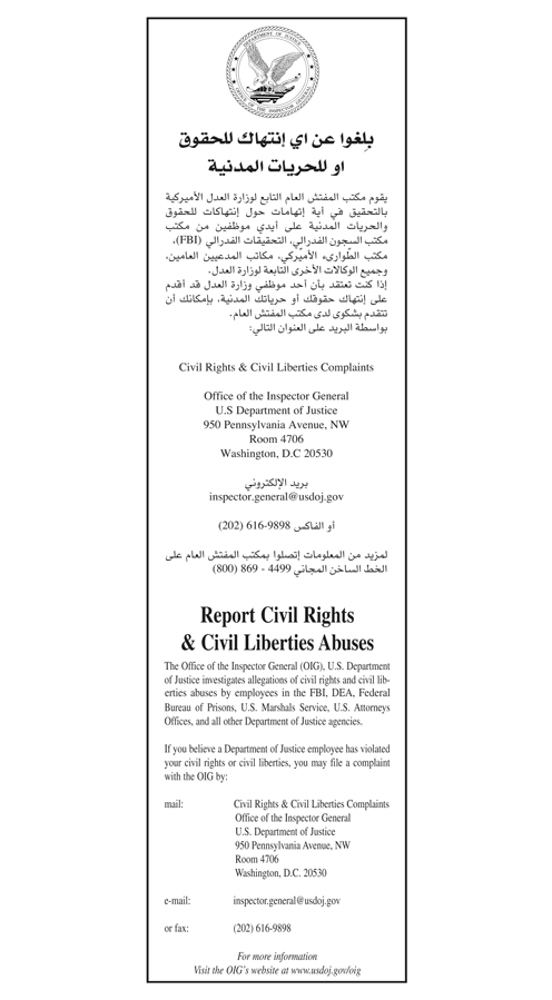 This image shows an example of an OIG newspaper advertisement highlighting its role in investigating allegations of civil rights and civil liberties abuses.